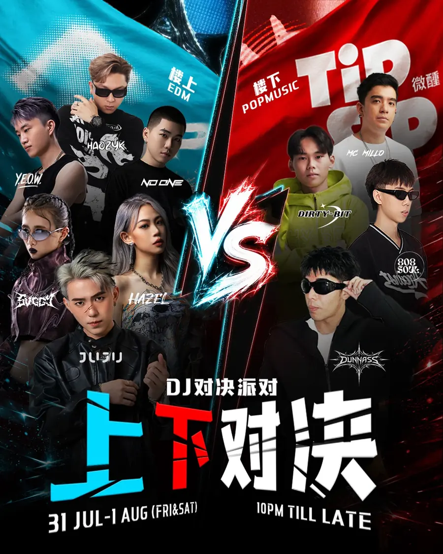 上下对决 poster: UP's EDM DJs upstairs vs TipSip's pop DJs downstairs