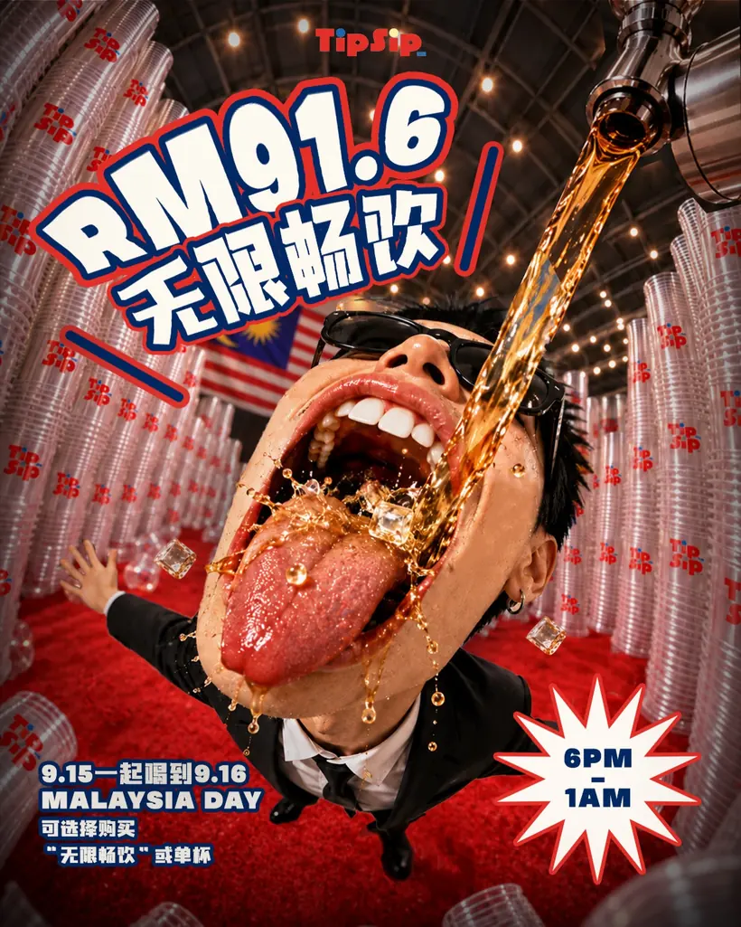 Malaysia Day free-flow poster